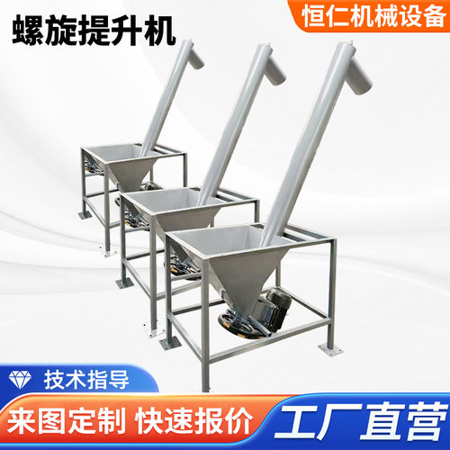 粉末颗粒 化工原料圆管输送提升机  现货倾斜自吸蛟龙输送机浙江