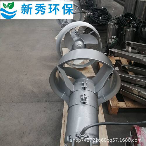冲压式潜水搅拌机/器 高速潜水搅拌推进器SR4640 固液分离机房