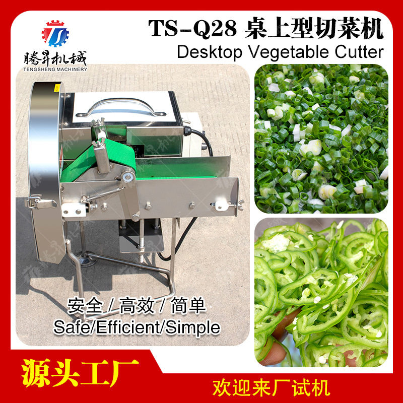商用多功能小型切菜机 切片机 家用切菜机 小巧玲珑切菜机