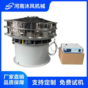 超声波振动筛粉末颗粒精细粉不堵网振筛机自动清网超声波震动筛
