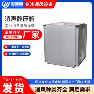 微孔静压箱管道消声器镀锌消声器矩形静压箱 工业消声降噪阻抗式