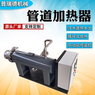 自来水管道加热器压缩空气氮气加热罐工业循环供暖加热设备