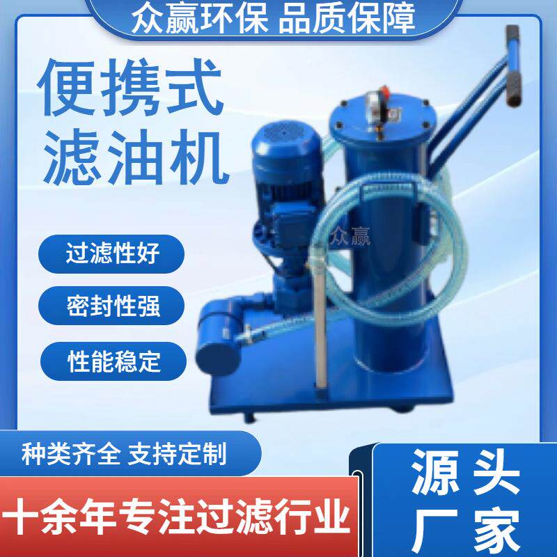 液压系统液压油滤油机推车式滤油矿用移动式液压油滤油机