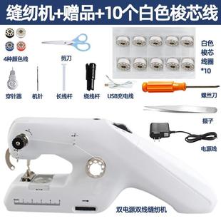 手提式 缝纫机家用小型电动2024新款 电动衣车迷你全自动手持缝纫机