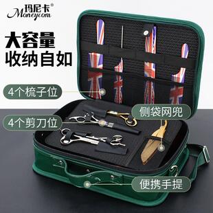 玛尼卡美发工具包发型师大容量手提包挎包宠物师专用收纳箱剪刀包