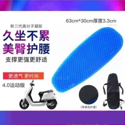摩托车乳胶超软坐垫加厚防水防晒海绵坐垫套通用高弹减震透气隔热