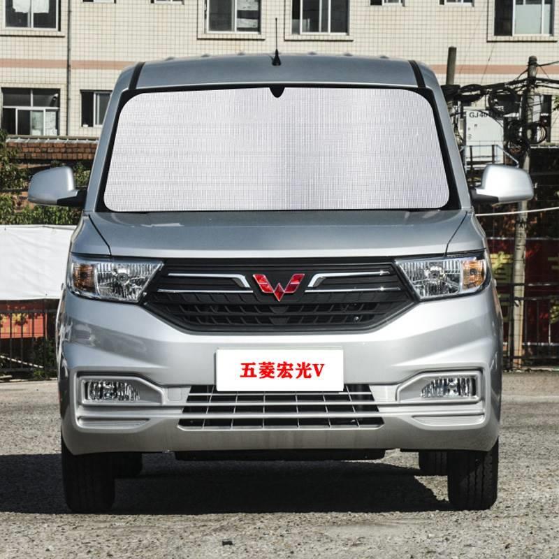 五菱宏光V专用遮阳帘汽车遮阳挡防晒隔热遮阳板车窗帘侧窗前档伞