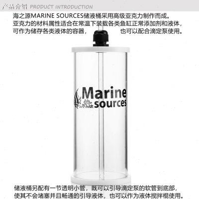 海水鱼缸亚克力带刻度储液桶珊瑚缸滴定桶搅拌器混合器滴定管支架