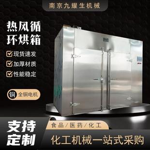 大型工业蒸汽电热箱式 热风循环烘箱 烘干机食品果蔬高温烘干设备