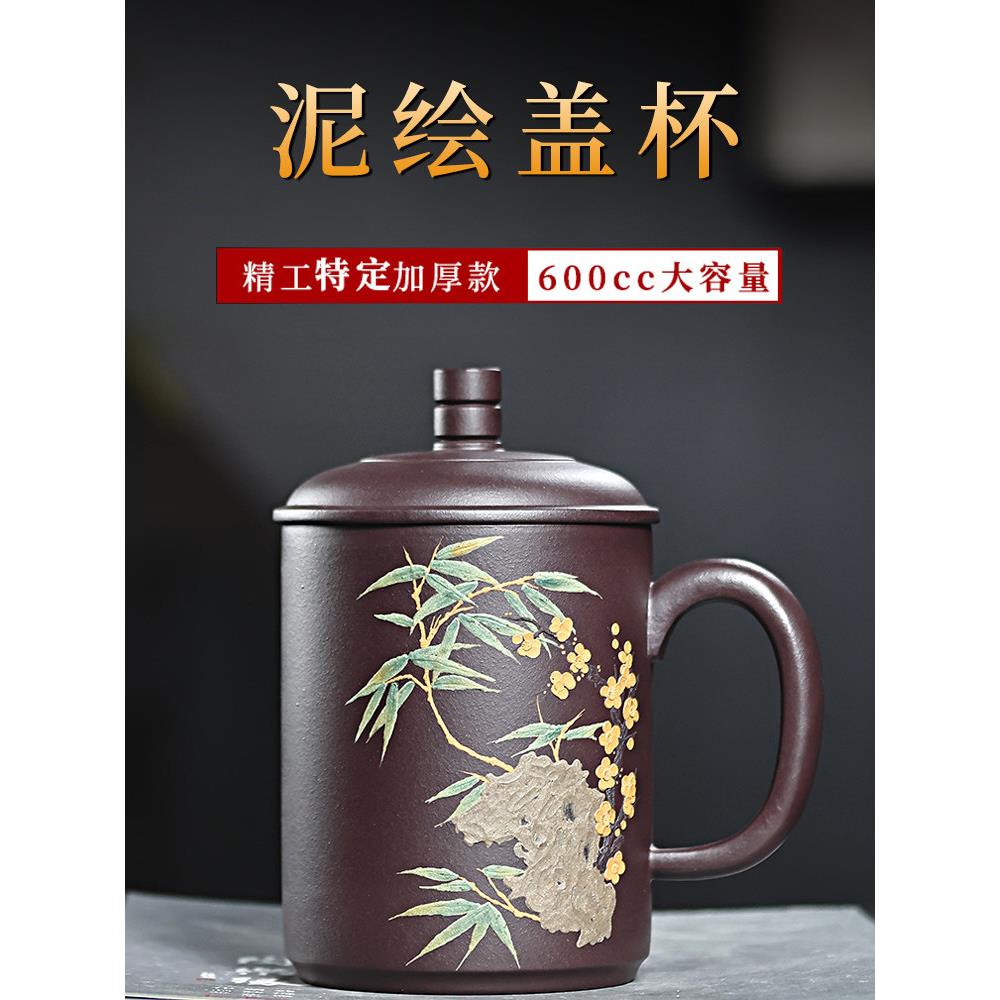 宜兴紫砂杯泡茶杯茶杯主人杯加厚茶杯普洱杯纯手工泥绘山水大容量