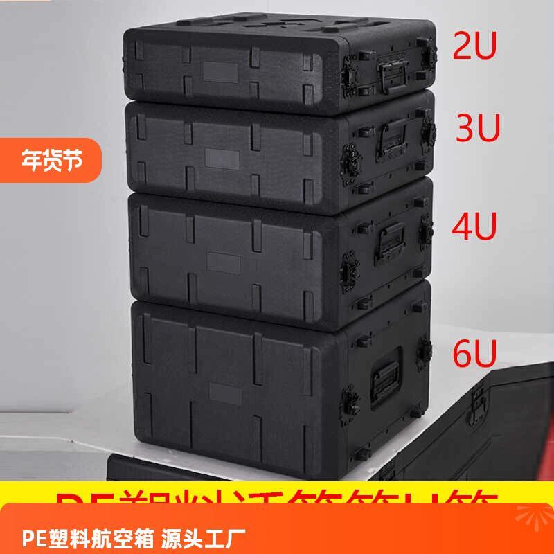 PE塑料抗震抗压设计碳纤箱双开关无线话筒U箱碳素钢轻便航空保护