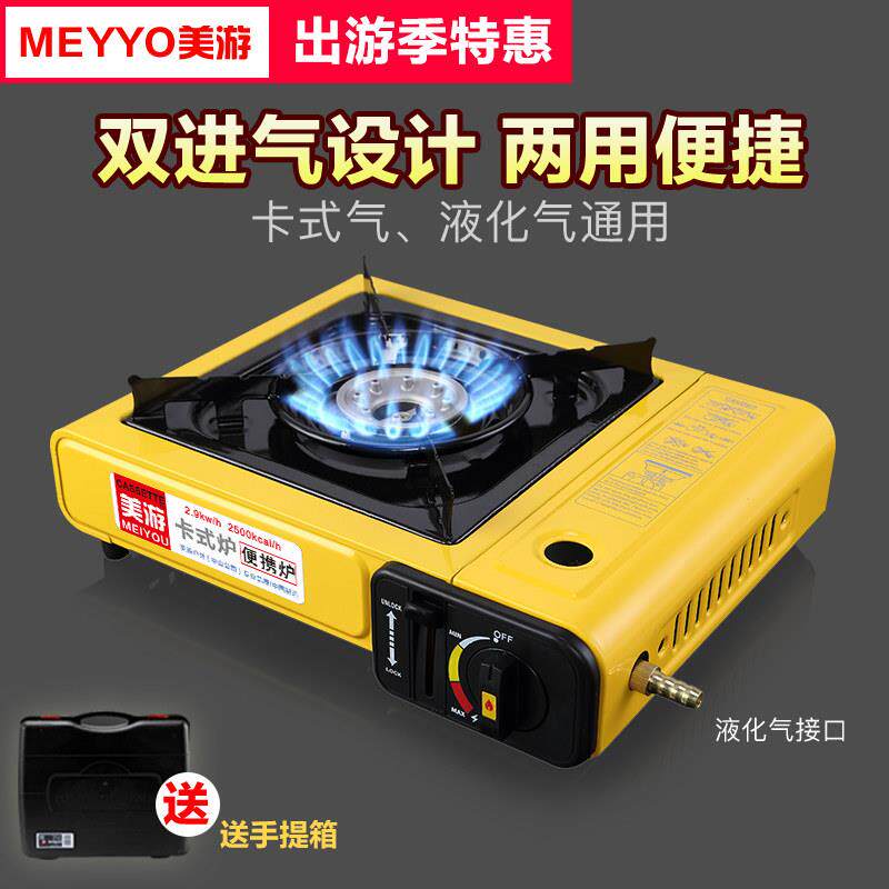 两用可携式卡式炉野外户外烧烤炉卡斯炉具火锅炉家用瓦斯炉卡气炉