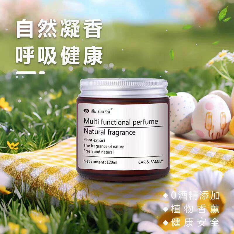 布莱雅车载香膏净味炭膏汽车香薰固体车用持久留香除异味香氛碳膏