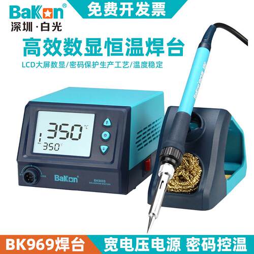 深圳白光焊台BK969S/A/D智能数显可调恒温电烙铁60W焊接维修工具