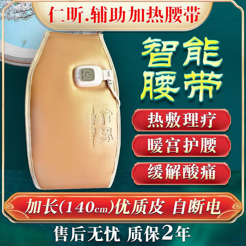 养巢暖宫加热腰带美容院专减小腹瘦肚子塑身带热敷包电加热护腰带