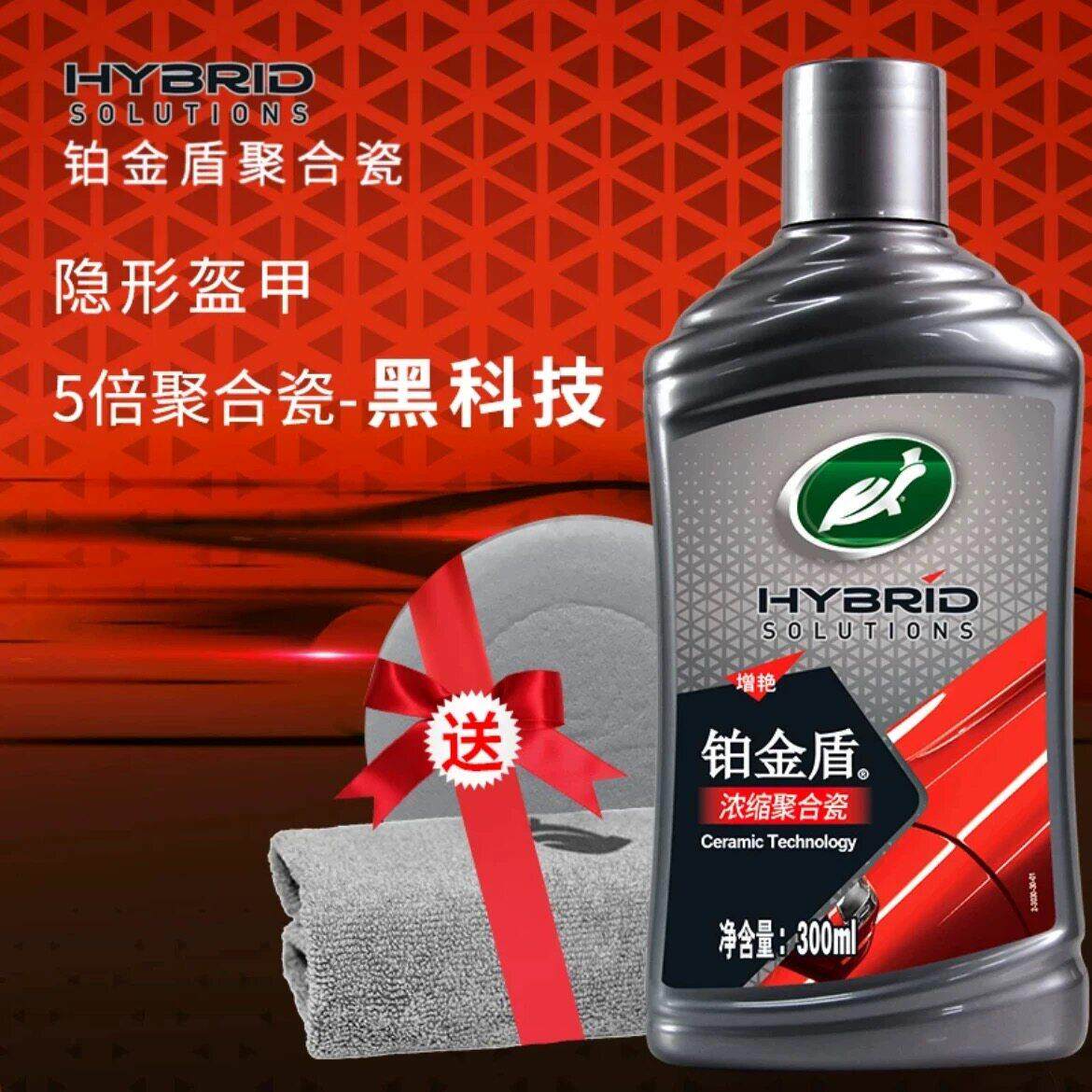 龟牌浓缩聚合瓷车蜡镀晶镀膜汽车上光养护蜡镀铬液体黑科技