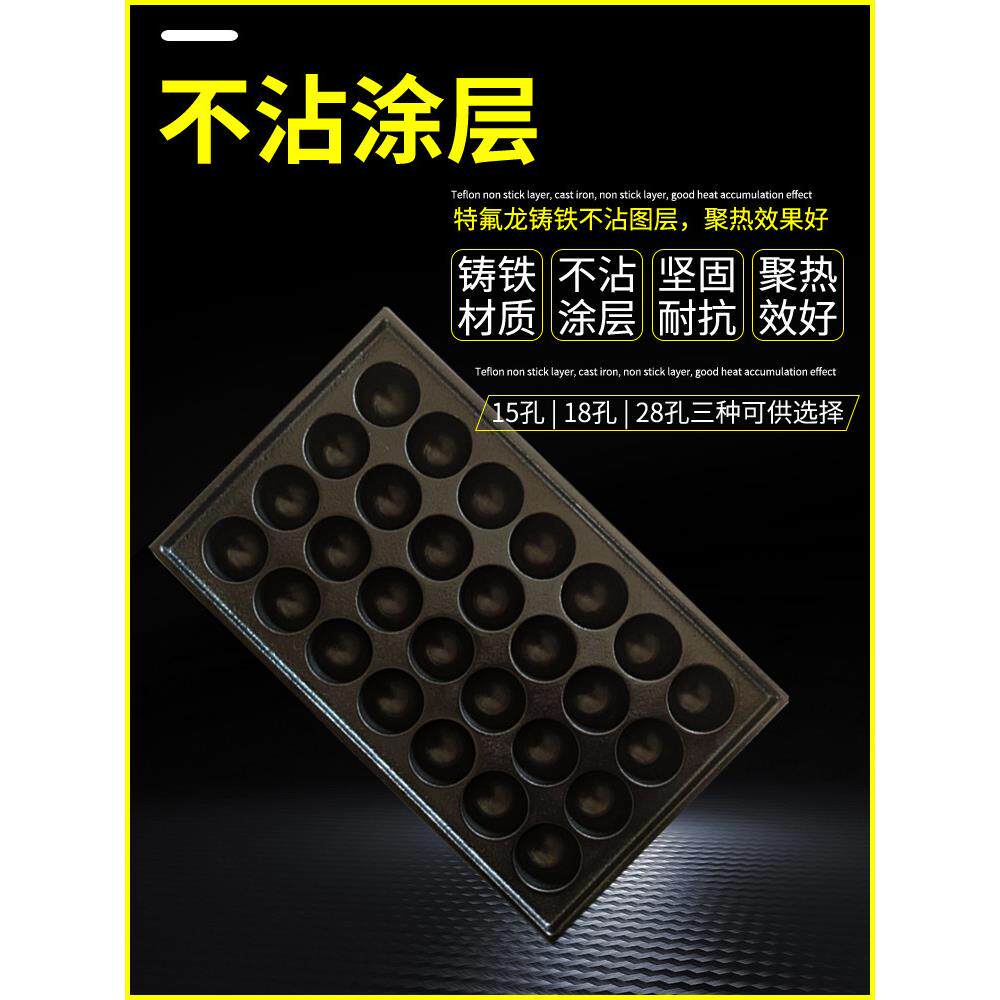 拓企章鱼小丸子机烤盘电商用铸铁虾扯蛋模板章鱼烧锅铁板炉盘炉板
