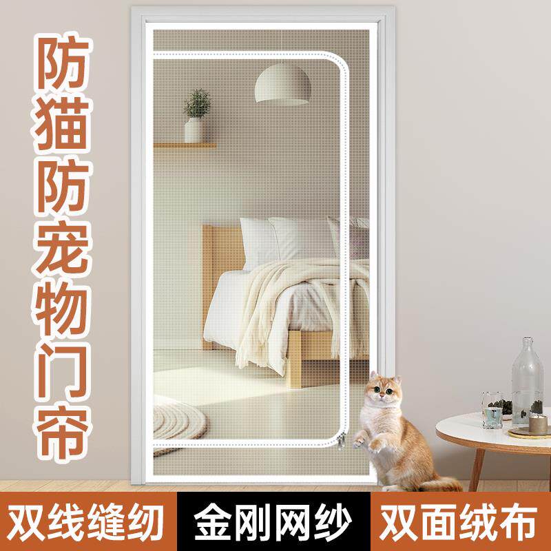 防猫挡宠物门拦纱窗网自装拉炼防蚊自粘封纱帘门沙窗网金刚网门帘
