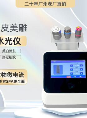 透皮美雕水光美容仪面部颈部无创导入提拉紧致嫩肤DEP微电去淡纹