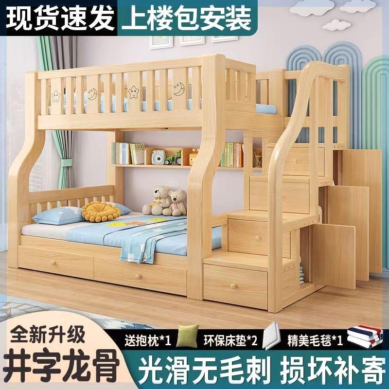 儿童上下铺床高低床二层上下床成年人全实木双层床2024款加粗加厚