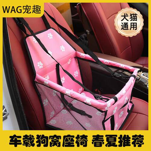 车载狗窝狗笼宠物笼车用可折叠笼子外出旅行便携式宠物安全小型犬
