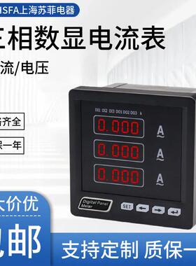 PA6003I-9K4三相数显电流表AC5A智能三相数字电流电压表AC220V