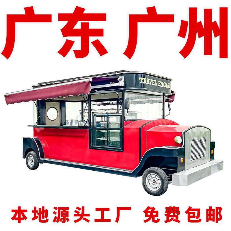 小吃车多功能餐车电动四轮流动早餐快餐车房车移动卤味熟食摆摊车