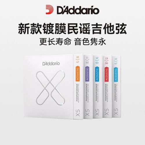 达达里奥XS镀膜民谣吉他弦 木吉他琴弦一套 磷铜琴弦新品吉他弦线