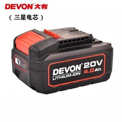 大有20V电池充电器4.0/5.2锂电池快充闪充电动工具原装正品