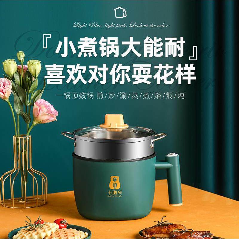 不锈钢家用电煮锅小电小功率上蒸下煮多功能家用宿舍小火锅电火锅