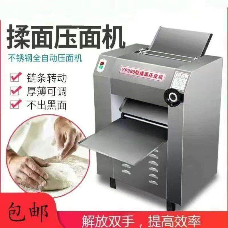 压面机商用电动全自动不锈钢大型馒头包子压皮机擀面机揉面一体机