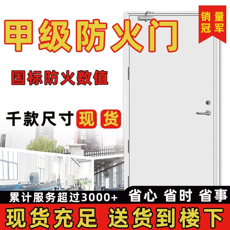 甲级防火门消防安全防火门钢质钢制消防验收防火门带证书厂家直销