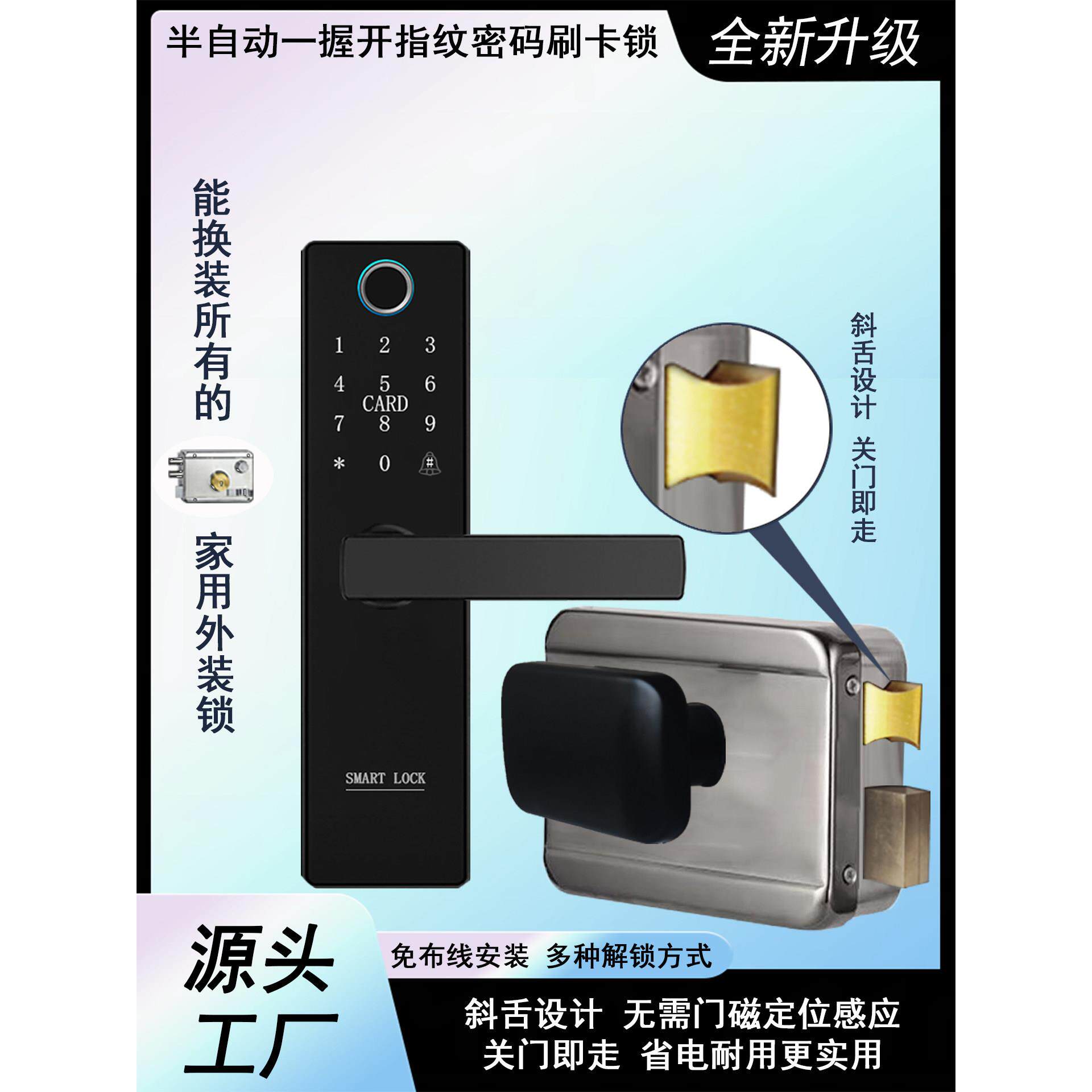 半自动指纹密码锁老式牛头锁铁门锁家用门锁改智能锁免布线蓝牙锁