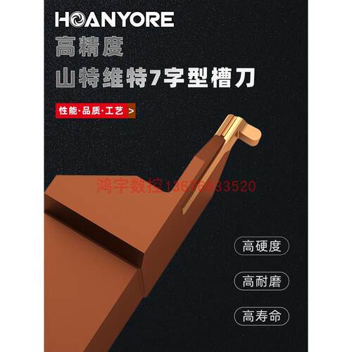 槽形刀端面刀片Rf123非标准异形圆弧平槽7内径