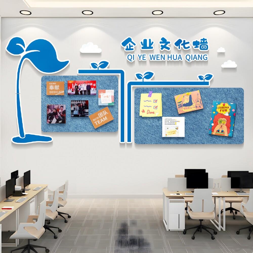 公司企业文化墙贴办公室装饰公告栏员工风采展示墙照片背景毛毡板