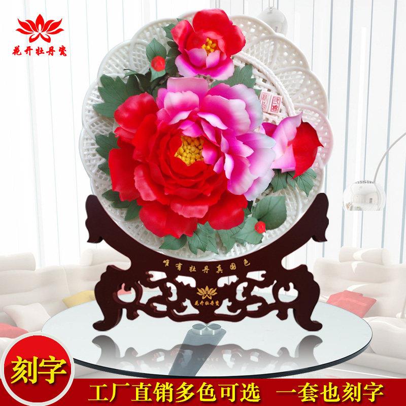 结婚礼物创意乔迁工艺礼品特色洛阳花开牡丹瓷客厅陶瓷挂盘摆件