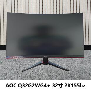 AOC 32寸2K155hz40寸电竞无边框曲面240hz显示器网咖电脑萤幕