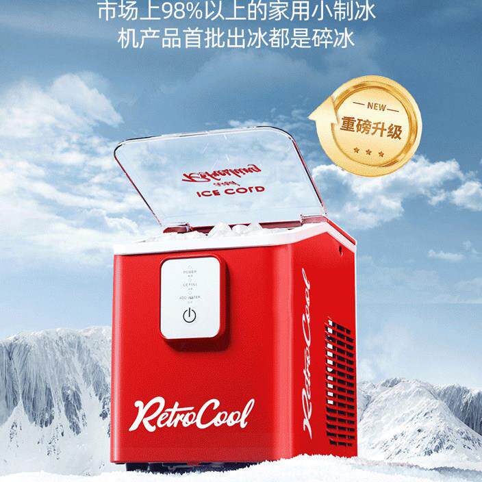 制冰机家用小型迷你制冰机120W办公室用全自动车载台式冰块机