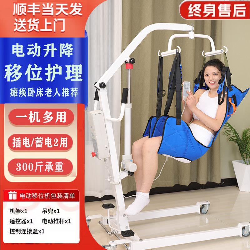 多功能电动移位机家庭护理老人残疾瘫痪病人转移器卧床移动起吊机图片