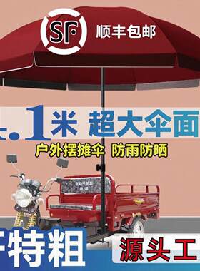 特大广告伞户外伞沙滩伞摆地摊专用大伞三轮车防晒伞圆伞防水防晒