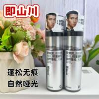 即山川0号软发泥发蜡男士定型清香自然蓬松哑光造塑型味啫喱膏