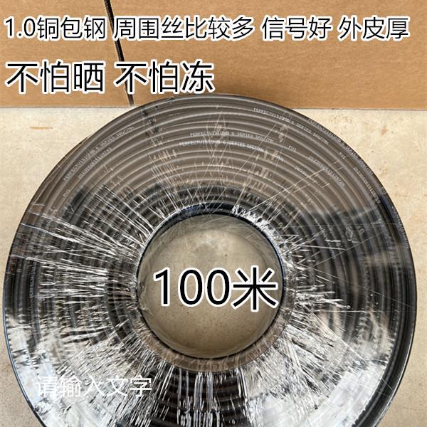 高清天线黑线外皮贼结实防晒有线电视线大小信号线闭路线同轴馈线
