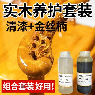 高透擦色剂实木家具清漆金丝楠色擦色宝翻新木门白胚改色底擦色