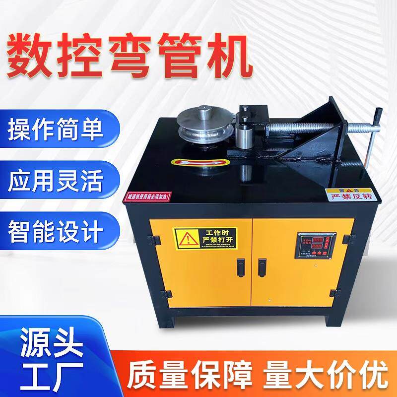数控弯管器全自动折弯机大棚圆铜管铁方管弯弧机不锈钢定制弯管器