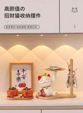 招财猫钥匙收纳玄关摆件入户门口鞋柜家居装饰品搬家乔迁新居礼物