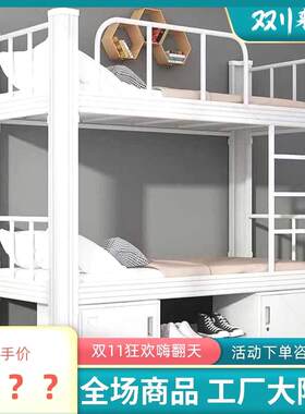 钢制特厚双层床公寓床上下床铺铁艺双人床学生宿舍高低床员工铁床