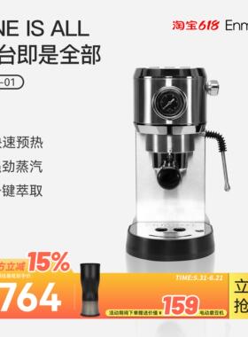 【520礼物】Enmessi EM-01意式半自动咖啡机家用小型现磨