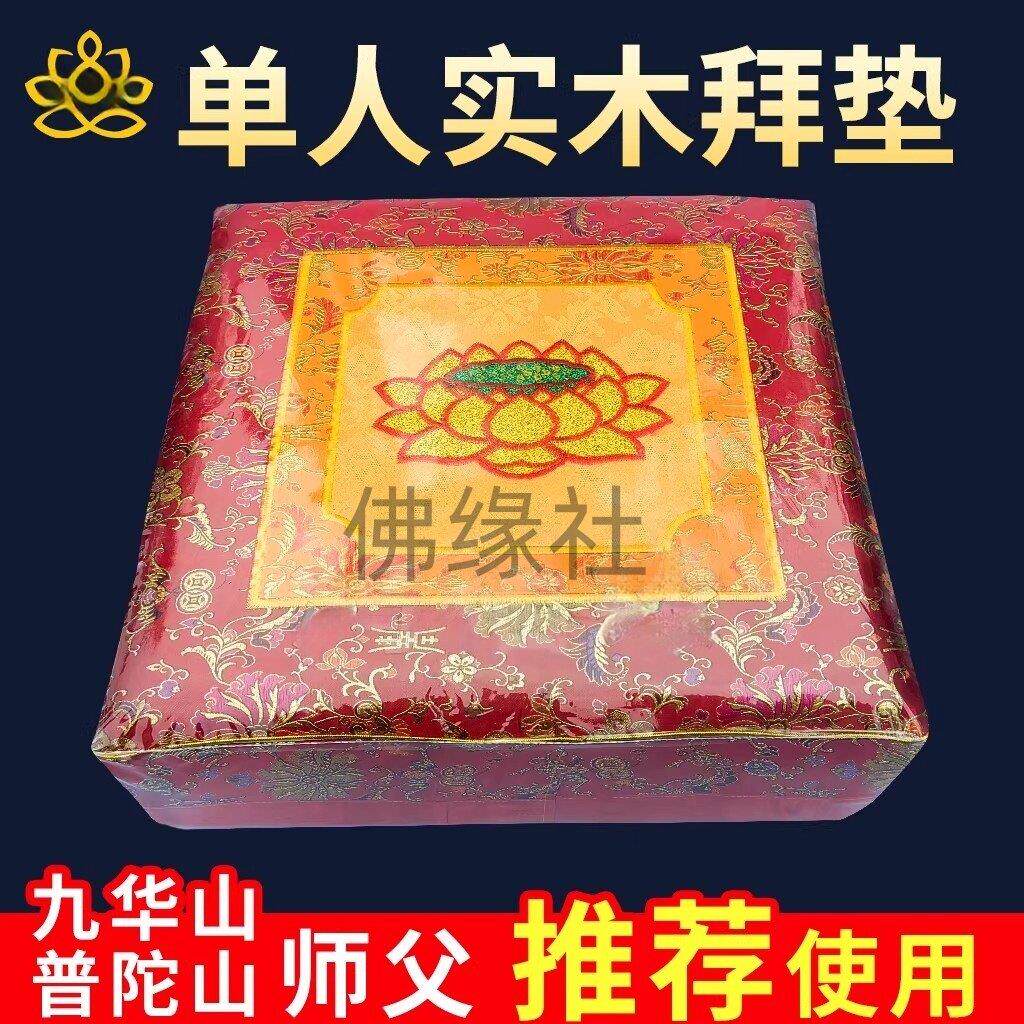寺庙莲花拜垫拜凳磕头垫跪凳免拆洗磕头凳蒲团可拆洗拜佛拜佛垫