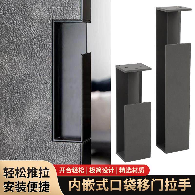 隐藏口袋门拉手隐形内嵌式推拉移门暗拉手铝合金侧装把手五金配件