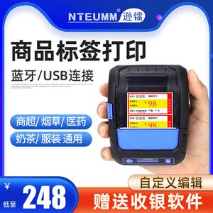 逊镭热敏标签印表机蓝牙不干胶贴纸条码列印机珠宝商品价格打刻机